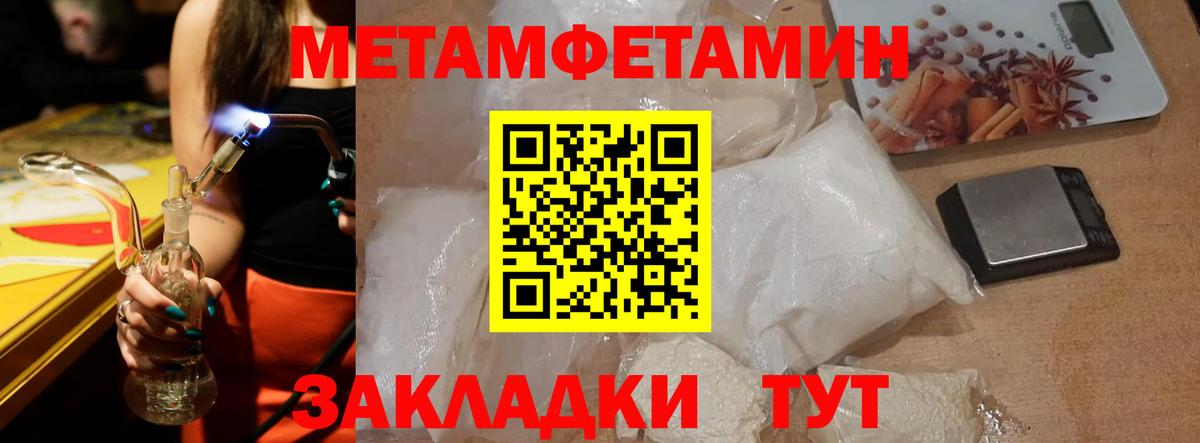 Сибай  Amphetamine  Вход с VPN  АМФ Розовый 