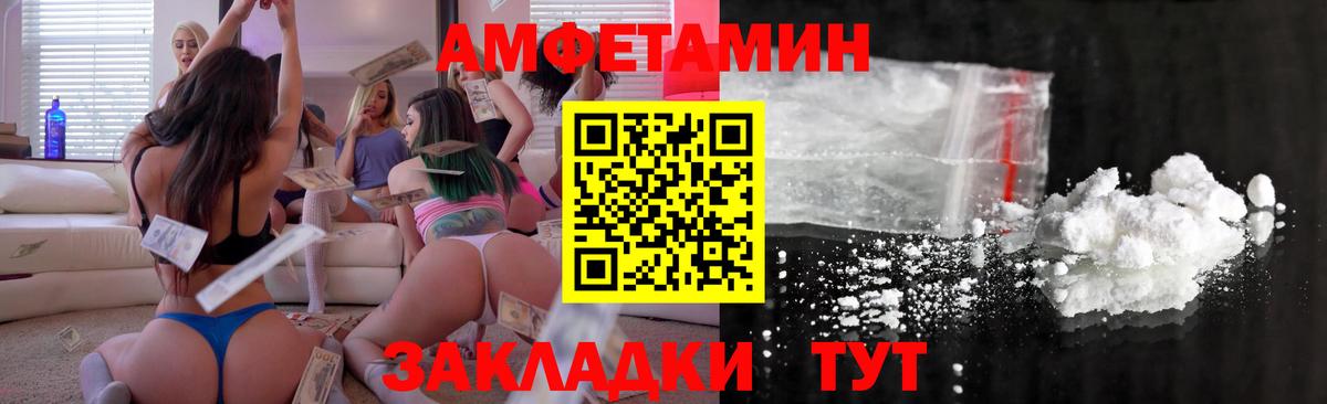 АМФ Розовый Сибай