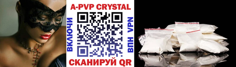 A PVP кристаллы Сибай