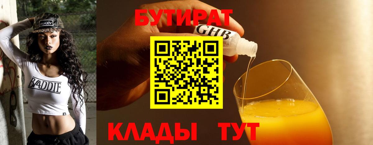 Сибай  БУТИРАТ буратино  БУТИРАТ  Вход с VPN 