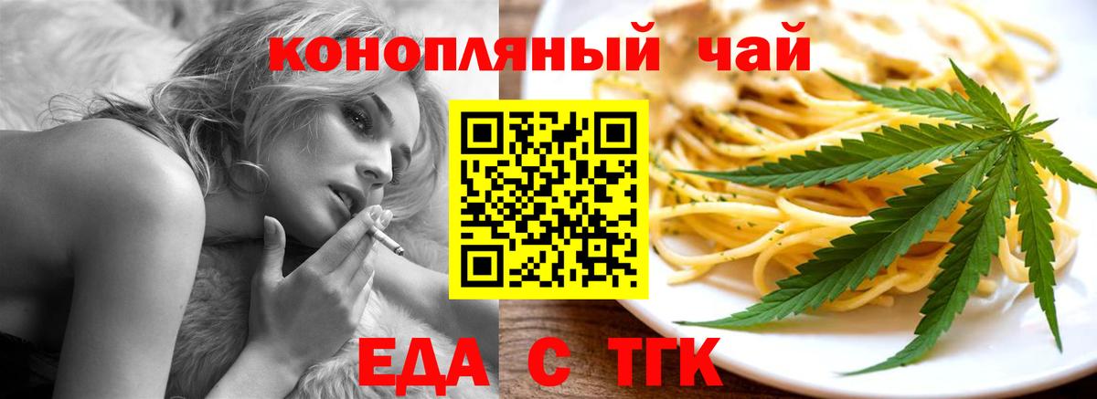 Печенье с ТГК конопля Сибай