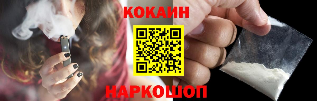Сибай  Кокаин 99%  Вход с VPN 