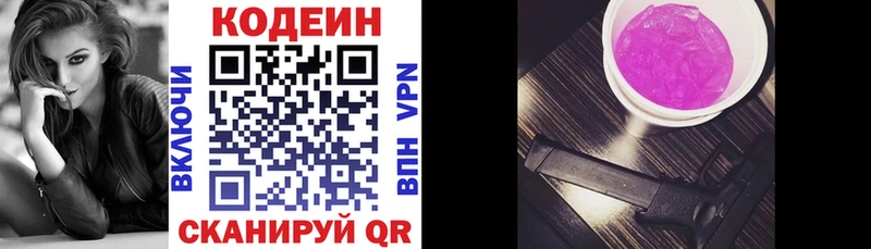 ссылка на мегу зеркало  Сибай  Кодеин напиток Lean (лин) 