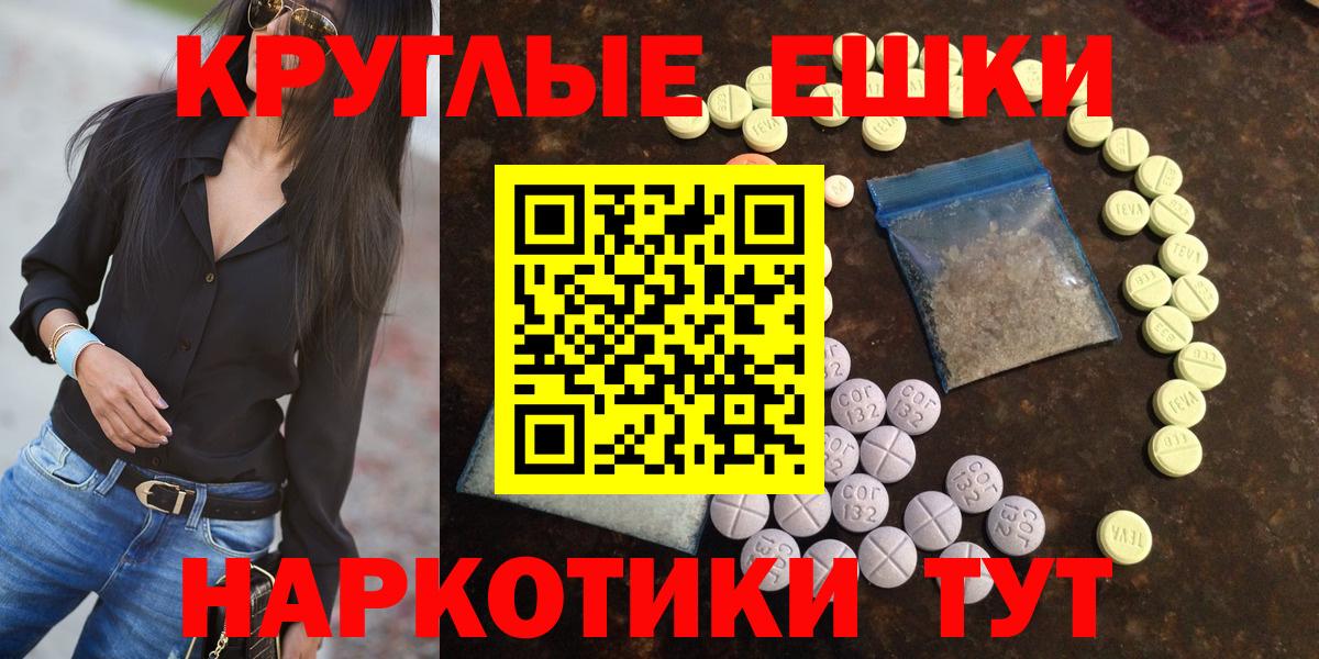 ЭКСТАЗИ 99% Сибай