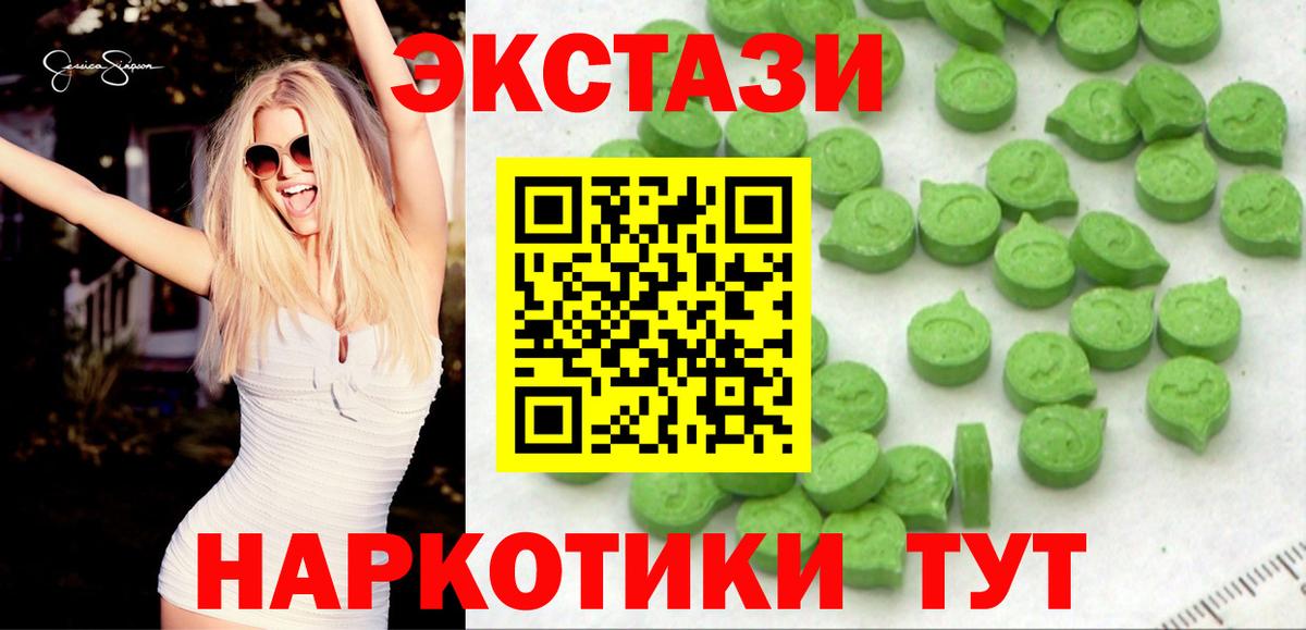 MEGA ссылки  Ecstasy  Экстази Philipp Plein  Сибай  Вход с VPN  Экстази 250 мг 