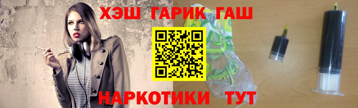 ГАШ  ГАШ Изолятор  Гашиш гашик  Вход с VPN  Сибай 