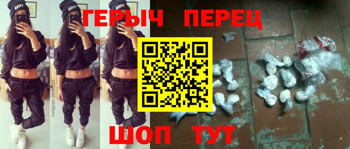 Сибай  ГЕРОИН VHQ  Вход с VPN 