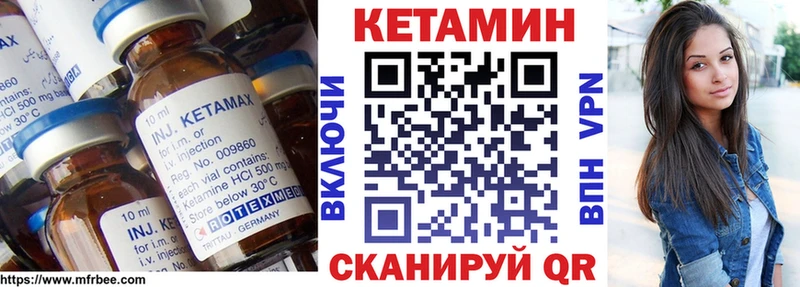 дарнет шоп  Сибай  КЕТАМИН VHQ 