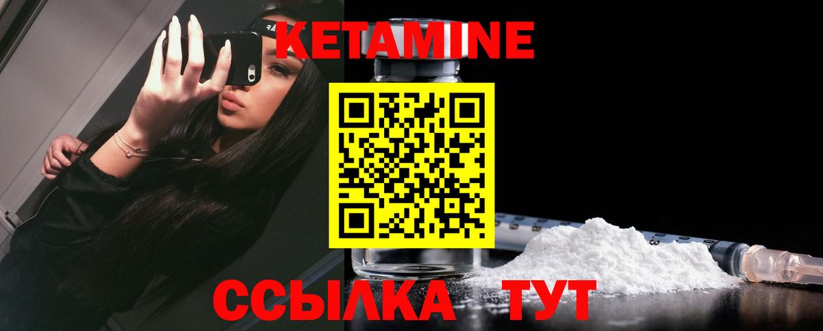 Кетамин ketamine  Вход с VPN  Сибай 