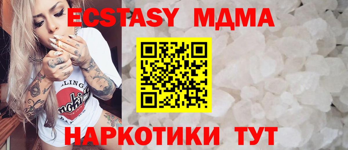 MDMA молли  МДМА VHQ  MDMA  Вход с VPN  Сибай 