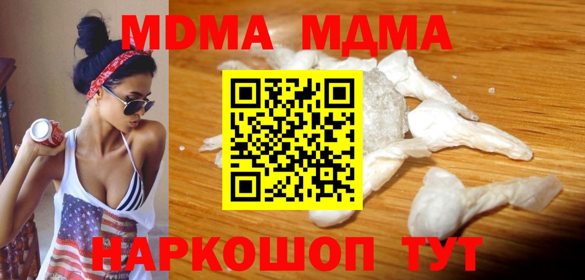 МДМА crystal Сибай