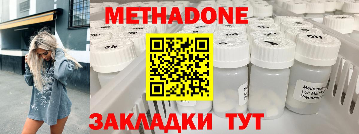 Сибай  hydra ссылка  Вход с VPN  МЕТАДОН кристалл 