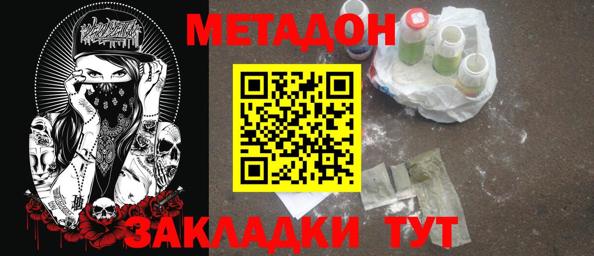 МЕТАДОН мёд Сибай