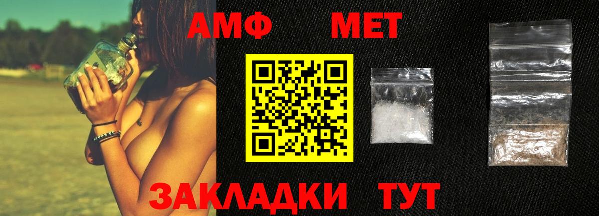 Первитин Methamphetamine Сибай