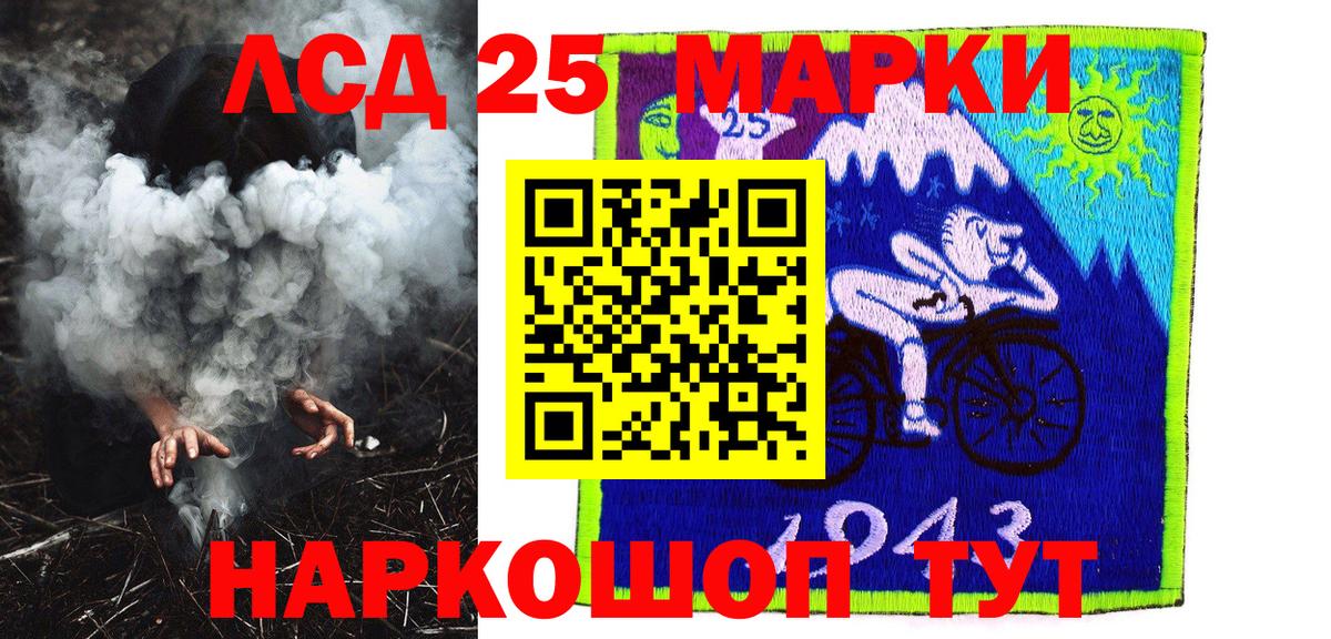 Марки NBOMe 1500мкг  Вход с VPN  Сибай 